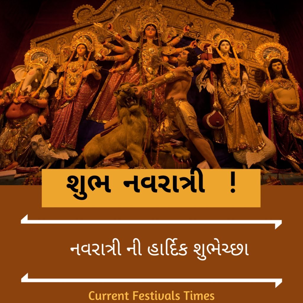 navratri best wishes in gujarati