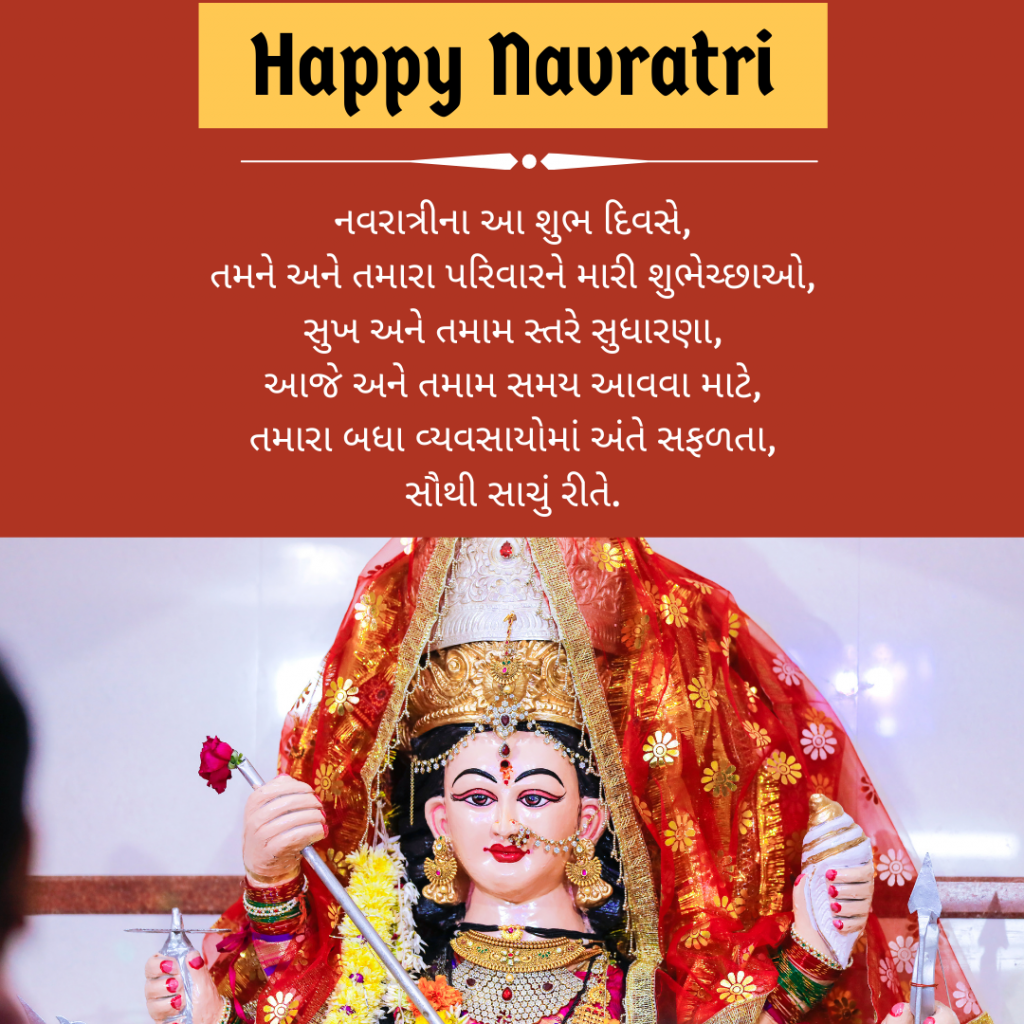 navratri quotes in gujarati font