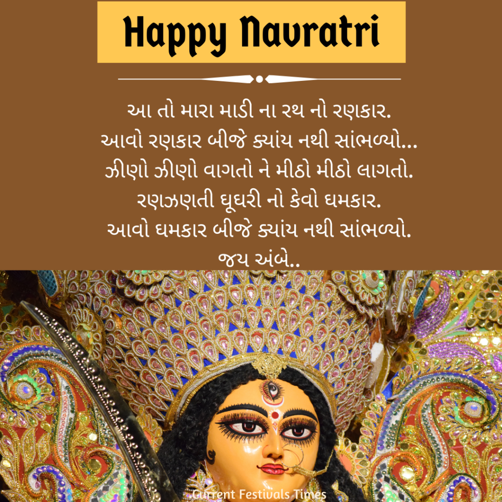 navratri status for whatsapp in gujarati