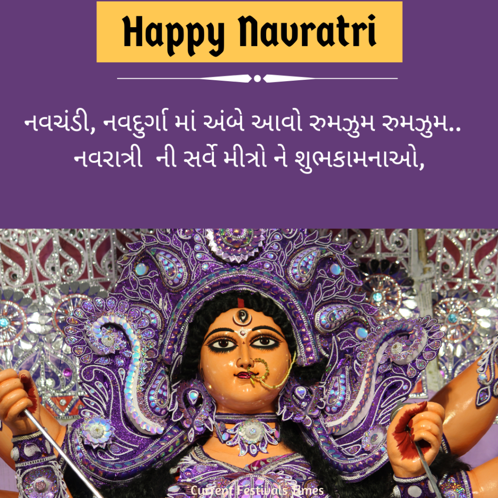 navratri status for whatsapp in gujarati download