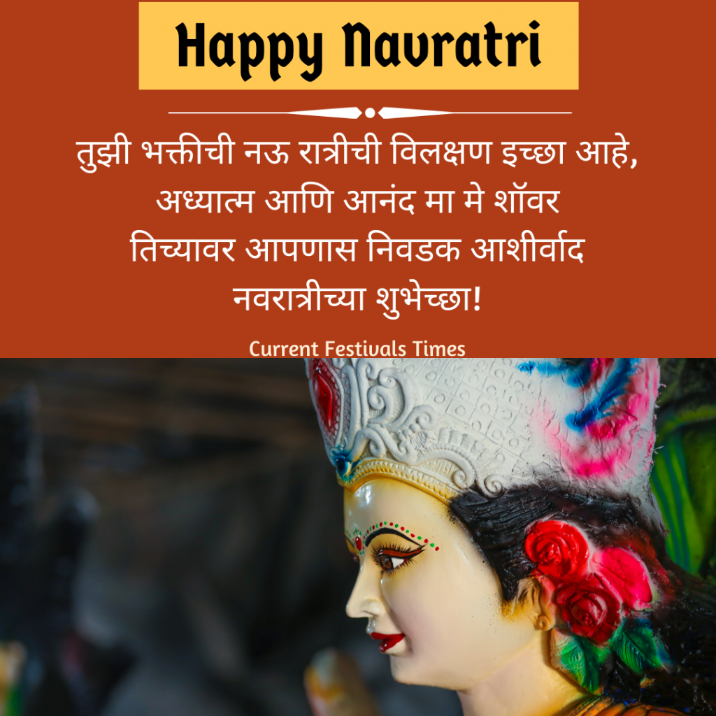 navratri status for whatsapp in marathi
