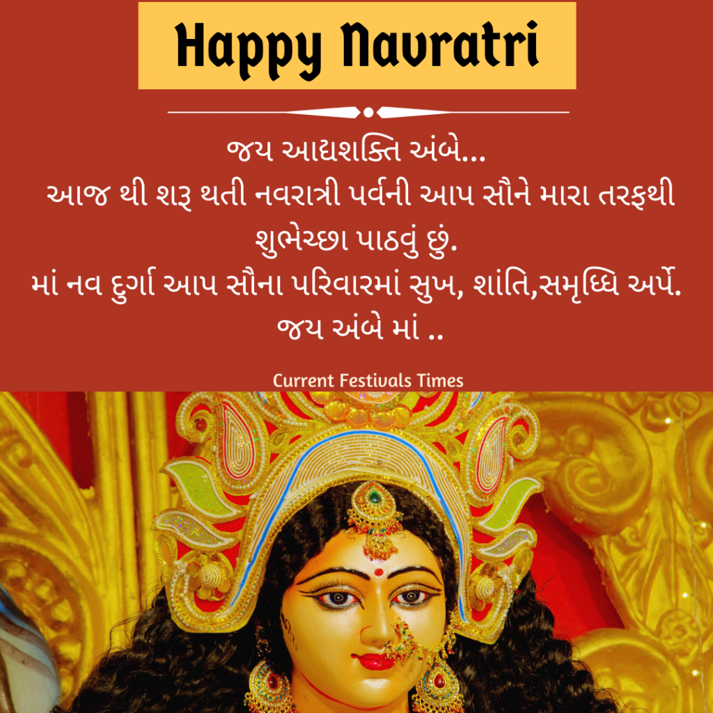 Happy Navratri Gujarati Sms Messages Images Wishes Quotes My XXX Hot Girl