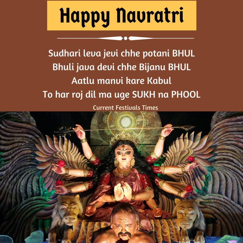 navratri whatsapp status in gujarati