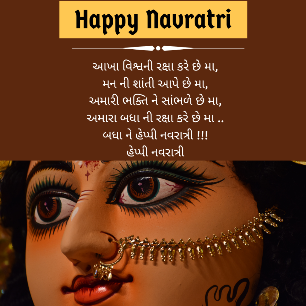 navratri wishes images in gujarati