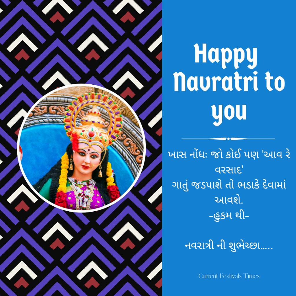navratri wishes in gujarati 2020