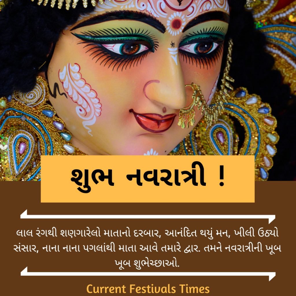 navratri wishes in gujarati with images