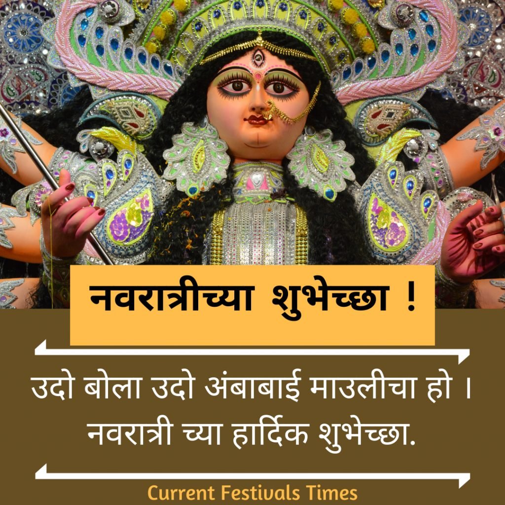 navratri wishes in marathi with images