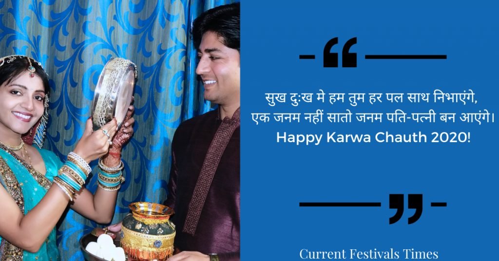 karwa chauth shayari